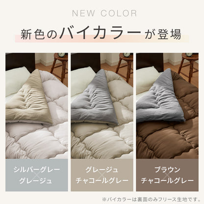 掛け布団 シンサレート ダブル バイカラー おしゃれ フリース 断熱 保温 抗菌防臭 洗える 防ダニ 軽量 ホコリが出にくい 低ホル 暖かい 冬用掛け布団 掛布団 掛ふとん thinsulate【送料無料】