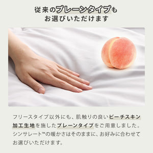 ぬくもりシールド シンサレート 掛け布団 ジュニア バイカラー 襟元までフリース カバーなしで使える 断熱 保温 抗菌防臭 洗える 防ダニ 軽量 ホコリが出にくい 低ホル 掛ふとん 暖かさ羽毛の約2倍 thinsulate