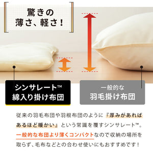 ぬくもりシールド シンサレート 掛け布団 ダブル バイカラー 襟元までフリース カバーなしで使える 断熱 保温 抗菌防臭 洗える 防ダニ 軽量 ホコリが出にくい 低ホル 掛ふとん 暖かさ羽毛の約2倍 thinsulate