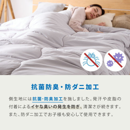 ぬくもりシールド シンサレート 掛け布団 シングル  バイカラー 襟元までフリース カバーなしで使える 断熱 保温 抗菌防臭 洗える 防ダニ 軽量 ホコリが出にくい 低ホル 掛ふとん 暖かさ羽毛の約2倍 thinsulate