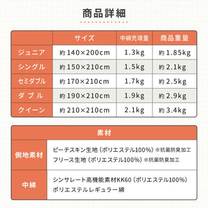 ぬくもりシールド シンサレート 掛け布団 シングル 2枚組 バイカラー 襟元までフリース カバーなしで使える 断熱 保温 抗菌防臭 洗える 防ダニ 軽量 ホコリが出にくい 低ホル 掛ふとん 暖かさ羽毛の約2倍 thinsulate