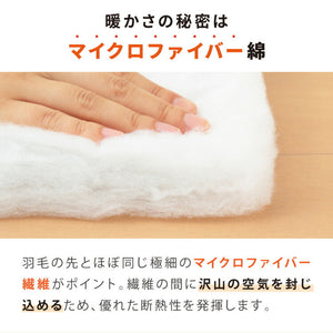ぬくもりシールド シンサレート 掛け布団 シングル 2枚組 バイカラー 襟元までフリース カバーなしで使える 断熱 保温 抗菌防臭 洗える 防ダニ 軽量 ホコリが出にくい 低ホル 掛ふとん 暖かさ羽毛の約2倍 thinsulate