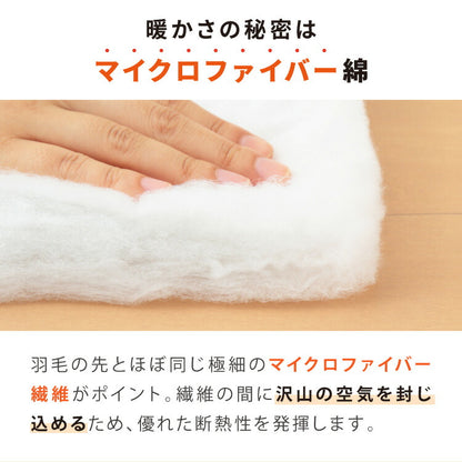 ぬくもりシールド シンサレート 掛け布団 シングル  バイカラー 襟元までフリース カバーなしで使える 断熱 保温 抗菌防臭 洗える 防ダニ 軽量 ホコリが出にくい 低ホル 掛ふとん 暖かさ羽毛の約2倍 thinsulate