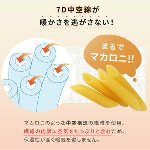 ぬくもりシールド シンサレート 掛け布団 シングル 2枚組 バイカラー 襟元までフリース カバーなしで使える 断熱 保温 抗菌防臭 洗える 防ダニ 軽量 ホコリが出にくい 低ホル 掛ふとん 暖かさ羽毛の約2倍 thinsulate