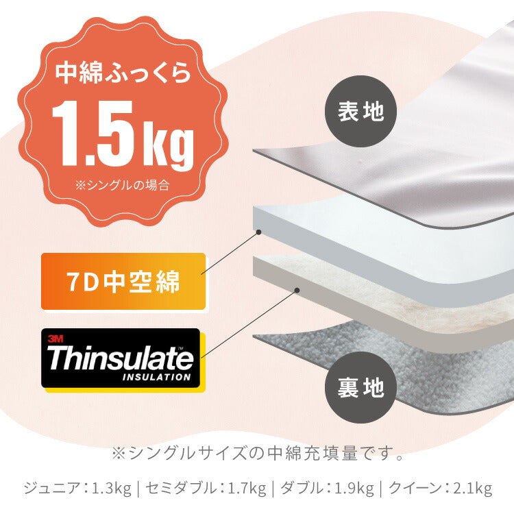 ぬくもりシールド シンサレート 掛け布団 シングル  バイカラー 襟元までフリース カバーなしで使える 断熱 保温 抗菌防臭 洗える 防ダニ 軽量 ホコリが出にくい 低ホル 掛ふとん 暖かさ羽毛の約2倍 thinsulate