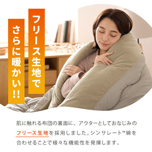 ぬくもりシールド シンサレート 掛け布団 シングル 2枚組 バイカラー 襟元までフリース カバーなしで使える 断熱 保温 抗菌防臭 洗える 防ダニ 軽量 ホコリが出にくい 低ホル 掛ふとん 暖かさ羽毛の約2倍 thinsulate