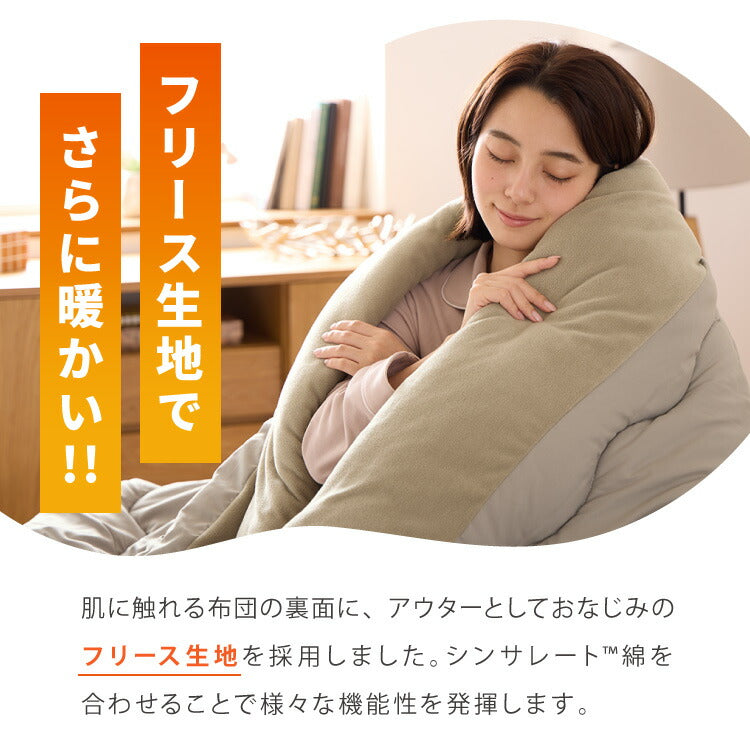 ぬくもりシールド シンサレート 掛け布団 ジュニア バイカラー 襟元までフリース カバーなしで使える 断熱 保温 抗菌防臭 洗える 防ダニ 軽量 ホコリが出にくい 低ホル 掛ふとん 暖かさ羽毛の約2倍 thinsulate