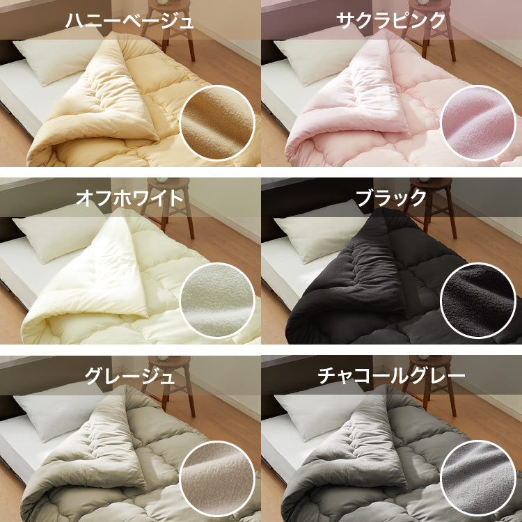 掛け布団 シンサレート セミダブル バイカラー おしゃれ フリース 断熱 保温 抗菌防臭 洗える 防ダニ 軽量 ホコリが出にくい 低ホル 暖かい 冬用掛け布団 掛ふとん thinsulate【送料無料】