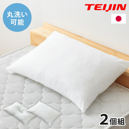 2個組 ウォッシャブル枕 43×63cm 日本製 テイジン中綿使用 頸椎安定型 ホテル仕様 肩こり 首こり 国産 安眠 まくら 洗える 業務用 旅館 ホテル ヌード