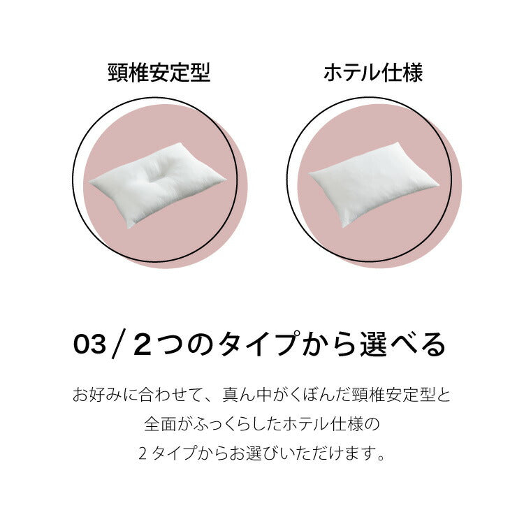 2個組 ウォッシャブル枕 43×63cm 日本製 テイジン中綿使用 頸椎安定型 ホテル仕様 肩こり 首こり 国産 安眠 まくら 洗える 業務用 旅館 ホテル ヌード