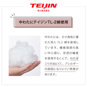 2個組 ウォッシャブル枕 43×63cm 日本製 テイジン中綿使用 頸椎安定型 ホテル仕様 肩こり 首こり 国産 安眠 まくら 洗える 業務用 旅館 ホテル ヌード