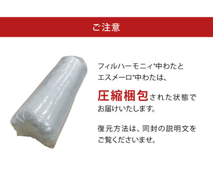 ウォッシャブル枕 43×63cm 日本製 テイジン中綿使用 丸洗いOK 頸椎安定型 ホテル仕様 肩こり 首こり 国産 安眠 マクラ まくら 洗える 業務用 旅館 ホテル ヌード 寝具 枕 シンプル