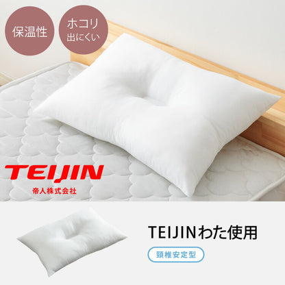 ウォッシャブル枕 50×70cm 日本製 テイジン中綿使用 丸洗いOK 頸椎安定型 ホテル仕様 肩こり 首こり 国産 安眠 マクラ まくら 洗える 業務用 旅館 ホテル ヌード 寝具 枕 シンプル