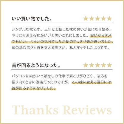 ウォッシャブル枕 50×70cm 日本製 テイジン中綿使用 丸洗いOK 頸椎安定型 ホテル仕様 肩こり 首こり 国産 安眠 マクラ まくら 洗える 業務用 旅館 ホテル ヌード 寝具 枕 シンプル