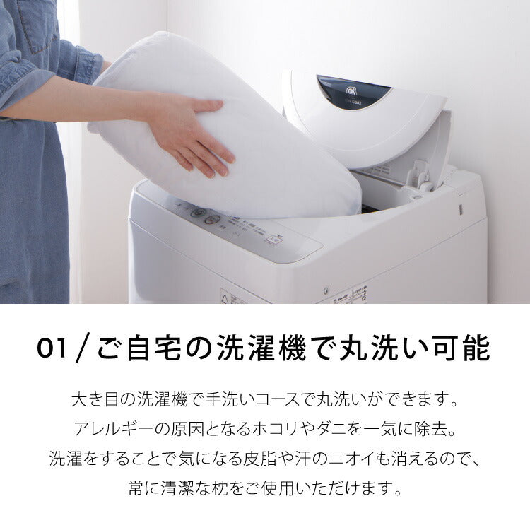 ウォッシャブル枕 43×63cm 日本製 テイジン中綿使用 丸洗いOK 頸椎安定型 ホテル仕様 肩こり 首こり 国産 安眠 マクラ まくら 洗える 業務用 旅館 ホテル ヌード 寝具 枕 シンプル