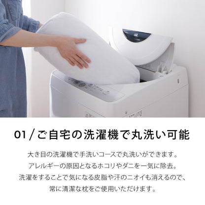 ウォッシャブル枕 50×70cm 日本製 テイジン中綿使用 丸洗いOK 頸椎安定型 ホテル仕様 肩こり 首こり 国産 安眠 マクラ まくら 洗える 業務用 旅館 ホテル ヌード 寝具 枕 シンプル