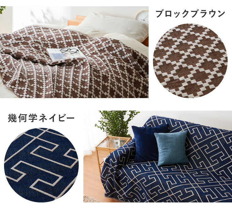 マルチカバー 150×180cm 長方形 布 ファブリック 生地 洗える ウォッシャブル 汚れ防止 モダン 北欧 おしゃれ マルチクロス ソファカバー ソファーカバー 2人掛け ベッドカバー ラグ テーブルクロス