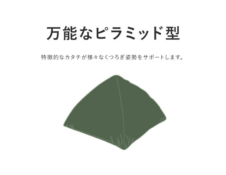 クッション 70×70cm なめらかベロアタワークッション 背もたれ 大きい ジャンボ 無地 北欧 モダン もっちり おしゃれ お昼寝 ごろ寝 フロア 椅子 座椅子 フロアクッション ソファ ピラミッド型 座布団 三角クッション 座イス