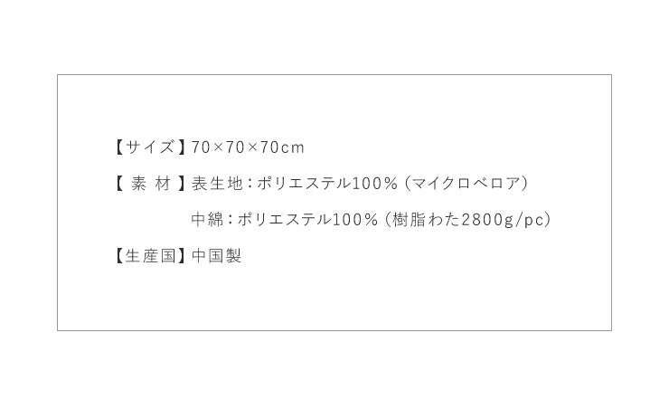 クッション 70×70cm なめらかベロアタワークッション 背もたれ 大きい ジャンボ 無地 北欧 モダン もっちり おしゃれ お昼寝 ごろ寝 フロア 椅子 座椅子 フロアクッション ソファ ピラミッド型 座布団 三角クッション 座イス