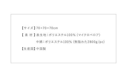 クッション 70×70cm なめらかベロアタワークッション 背もたれ 大きい ジャンボ 無地 北欧 モダン もっちり おしゃれ お昼寝 ごろ寝 フロア 椅子 座椅子 フロアクッション ソファ ピラミッド型 座布団 三角クッション 座イス