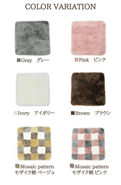 ムートンシートクッション 短毛タイプ 40×40cm 大判サイズ 毛皮 ムートンクッション おしゃれ かわいい モダン シック 北欧風 韓国インテリア 淡い 掠れ(代引不可)