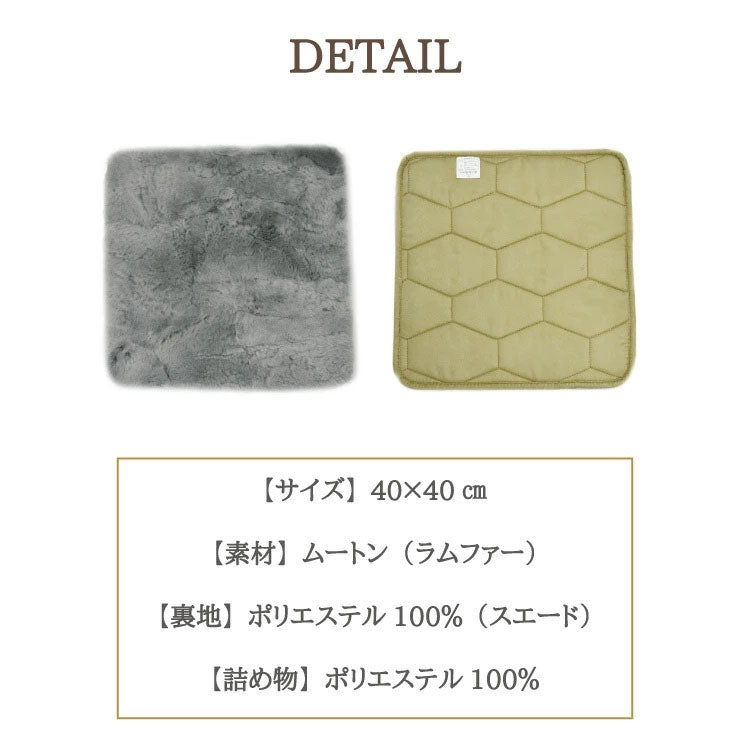 ムートンシートクッション 短毛タイプ 40×40cm 大判サイズ 毛皮 ムートンクッション おしゃれ かわいい モダン シック 北欧風 韓国インテリア 淡い 掠れ(代引不可)
