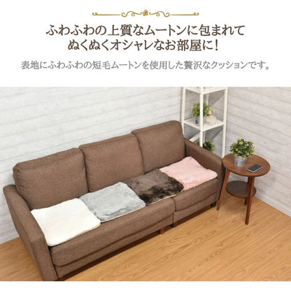 ムートンシートクッション 短毛タイプ 40×40cm 大判サイズ 毛皮 ムートンクッション おしゃれ かわいい モダン シック 北欧風 韓国インテリア 淡い 掠れ(代引不可)