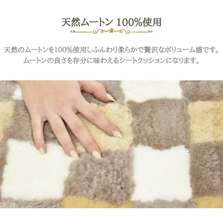 ムートンシートクッション 短毛タイプ 40×40cm 大判サイズ 毛皮 ムートンクッション おしゃれ かわいい モダン シック 北欧風 韓国インテリア 淡い 掠れ(代引不可)