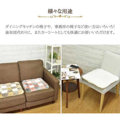 ムートンシートクッション 短毛タイプ 40×40cm 大判サイズ 毛皮 ムートンクッション おしゃれ かわいい モダン シック 北欧風 韓国インテリア 淡い 掠れ(代引不可)