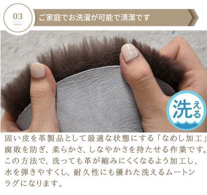 洗えるムートンラグ 1匹サイズ ムートン ラグ 短毛 エアコン対策 在宅 巣ごもり ニュージーランド原皮 毛皮 ウォッシャブル おしゃれ かわいい モダン シック 北欧風 韓国インテリア 淡い 掠れ(代引不可)
