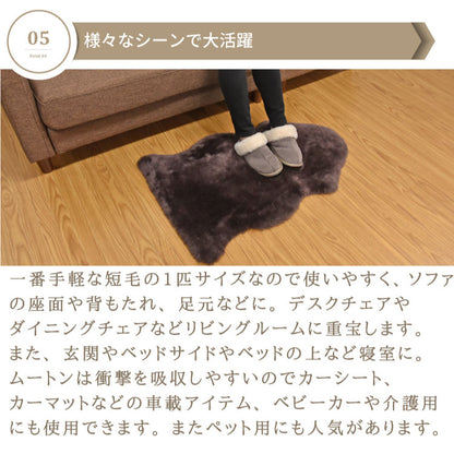 洗えるムートンラグ 1匹サイズ ムートン ラグ 短毛 エアコン対策 在宅 巣ごもり ニュージーランド原皮 毛皮 ウォッシャブル おしゃれ かわいい モダン シック 北欧風 韓国インテリア 淡い 掠れ(代引不可)