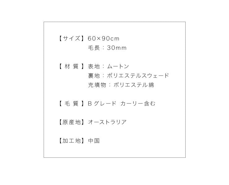 ムートンラグ 1匹サイズ 2枚セット オーストラリア産 長毛 ムートン ラグ もこもこ 毛皮ラグ 敷物 ムートンフリース 60×90