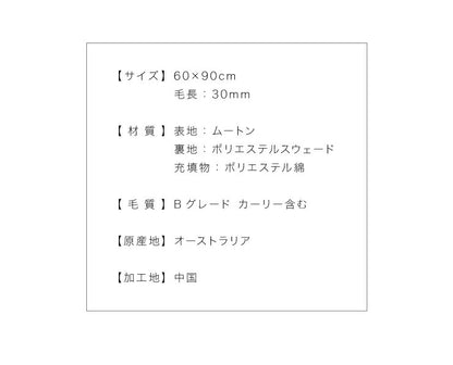 ムートンラグ 1匹サイズ 2枚セット オーストラリア産 長毛 ムートン ラグ もこもこ 毛皮ラグ 敷物 ムートンフリース 60×90