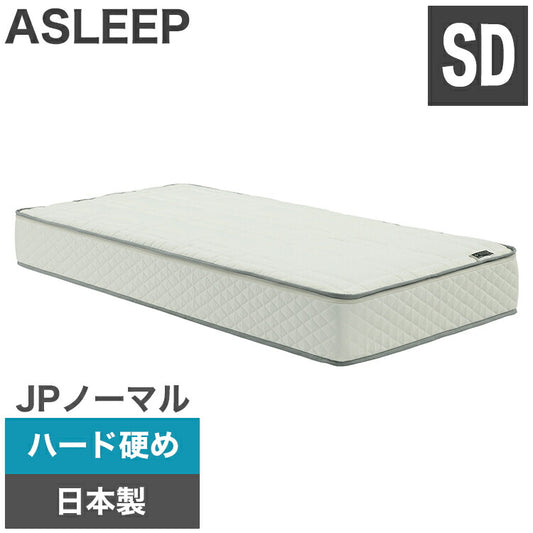 ASLEEP(アスリープ) ファインレボ マットレス プライム JPノーマル セミダブル DF2112MS 【ハード 硬め】 日本製 高機能マットレス カバー付きファイン レボ ファインレボグッズ(代引不可)