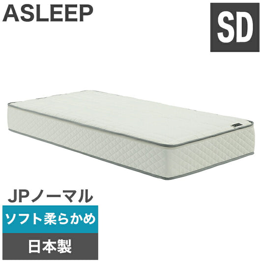 ASLEEP(アスリープ) ファインレボ マットレス プライム JPノーマル セミダブル DF2122MS 【ソフト 柔らかめ】 日本製 高機能マットレス カバー付きファイン レボ ファインレボグッズ(代引不可)