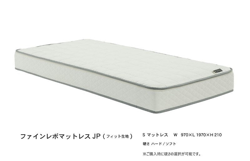 ASLEEP(アスリープ) ファインレボ マットレス プライム JPフィット シングル DF2521MS 【ソフト 柔らかめ】 日本製 高機能マットレス カバー付きファイン レボ ファインレボグッズ(代引不可)