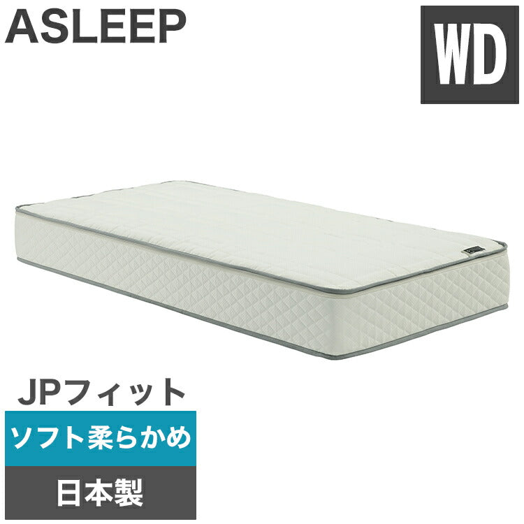 ASLEEP(アスリープ) ファインレボ マットレス プライム JPフィット ワイドダブル DF2525MS 【ソフト 柔らかめ】 日本製 高機能マットレス カバー付きファイン レボ ファインレボグッズ(代引不可)