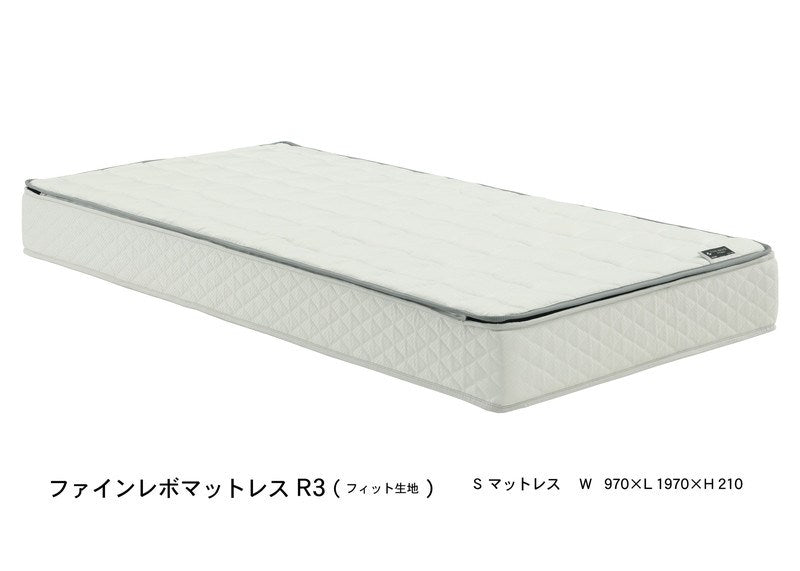 ASLEEP(アスリープ) ファインレボ マットレス プライム R3フィット シングル DF8971M 日本製 高機能マットレス カバー付きファイン レボ ファインレボグッズ(代引不可)
