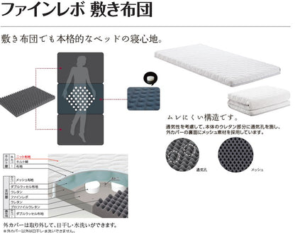 ASLEEP(アスリープ) ファインレボ 敷布団 シングル DF8101M 日本製 洗える 高反発 敷布団 敷ふとん 敷きふとん マット不要 厚さ10cm 低反発 3つ折り 収納(代引不可)