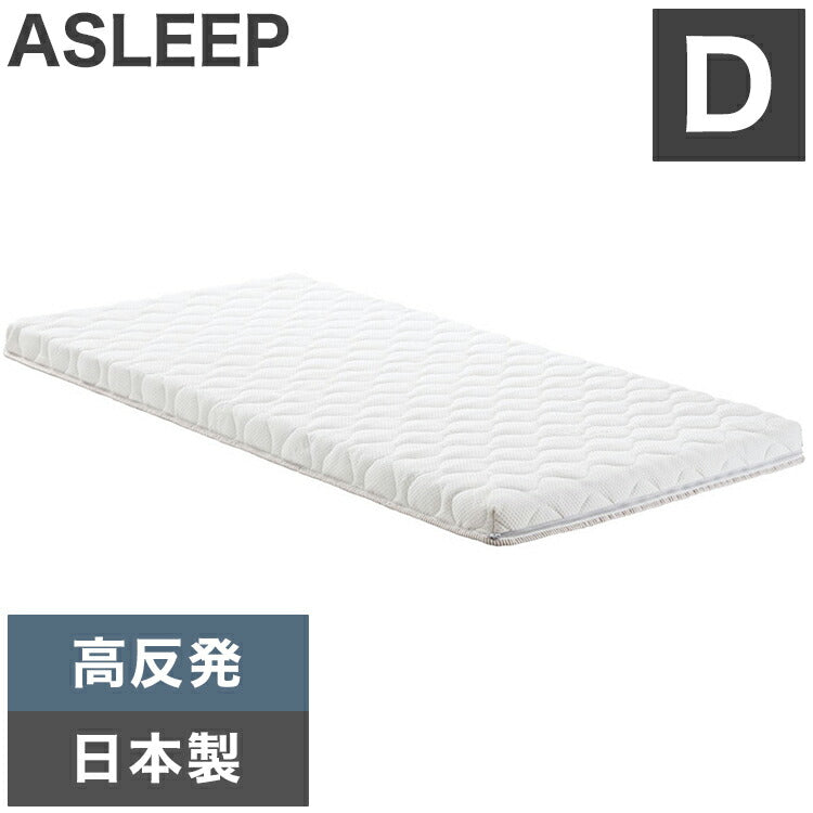 ASLEEP(アスリープ) ファインレボ 敷布団 ダブル DF8102M 日本製 洗える 高反発 敷布団 敷ふとん 敷きふとん マット不要 厚さ10cm 低反発 3つ折り 収納(代引不可)