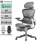 HINOMI H1 PRO V2-L Lサイズ エルゴノミクスチェア Ergonomics CHAIR オフィスチェア デスク オフィス 省スペース 折りたたみ 折りたたみ式フレーム 調整機能 アームレスト ヘッドレスト(代引不可)