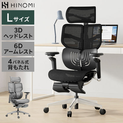 HINOMI X1-L Lサイズ エルゴノミクスチェア X1 Ergonomics CHAIR オフィスチェア デスク オフィス 背もたれ調節 ランバーサポート アームレスト ヘッドレスト リクライニング(代引不可)