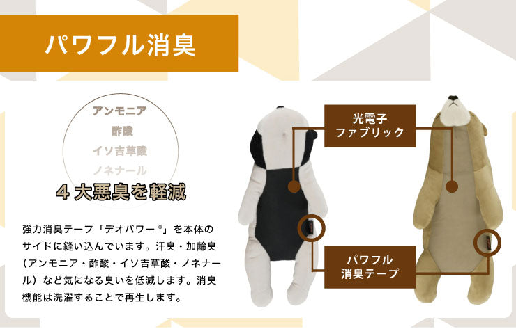 フランスベッド 抱きまくら ホットデオド 快眠 安眠 暖かい まくら 抱き枕 くま いぬ クッション 遠赤外線