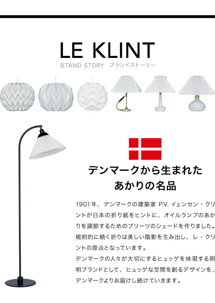 【正規品 Phillips Hue 同梱】LE KLINT レ・クリント PENDANTS 157C 照明 ペンダントライト ペンダント レクリント おしゃれ 北欧 デンマーク製 ライト付き ライト(代引不可)