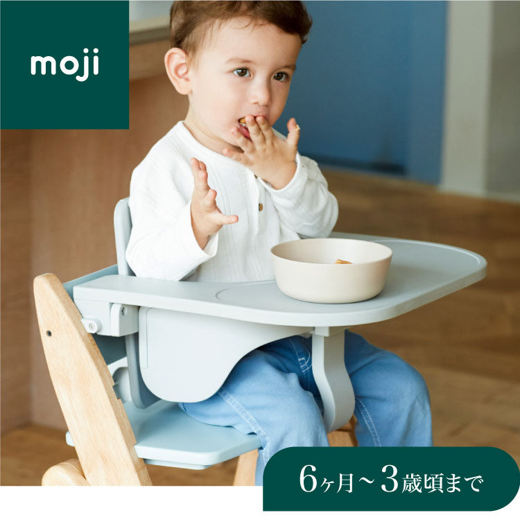 moji モジ イッピー専用 フードトレイ YIPPY用 ベビーチェア 取り付け トレイ ベビー キッズ チェア 椅子 北欧(代引不可)