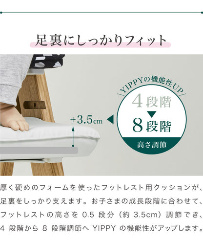 moji モジ イッピー専用 フィット・クッション YIPPY用 ベビーチェア 取り付け ベビークッション ベビー キッズ チェア フィットクッション 高さ調節 椅子 北欧(代引不可)
