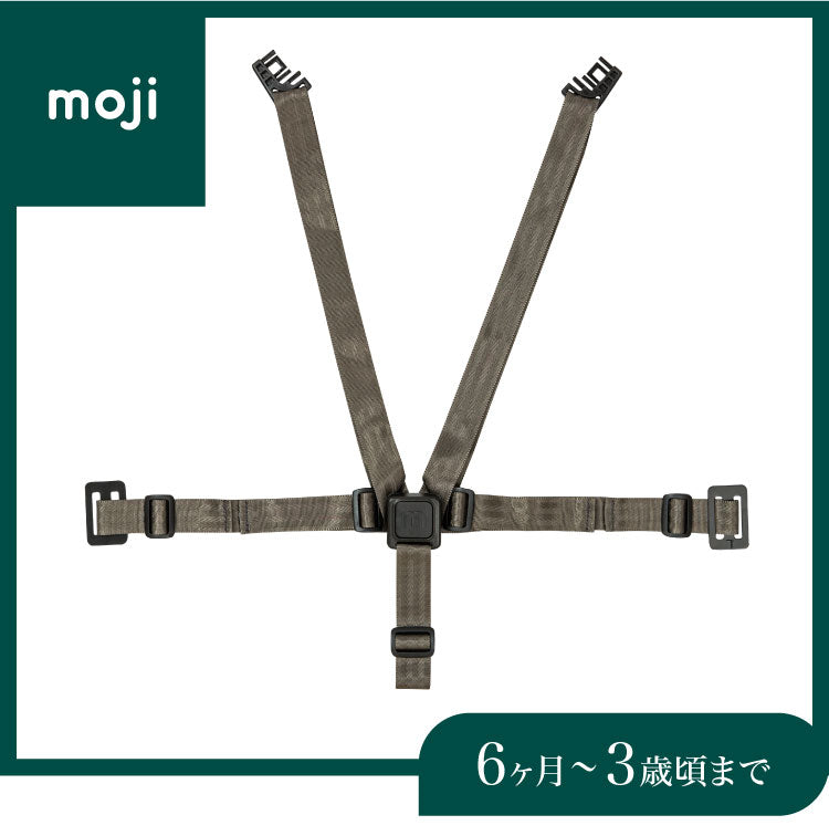 moji モジ イッピー専用 セーフティー・ハーネス YIPPY用 ベビーチェア 取り付け ハーネス ベビー キッズ チェア 椅子 北欧(代引不可)