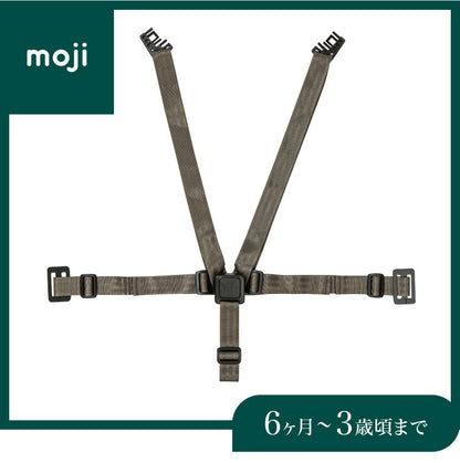 moji モジ イッピー専用 セーフティー・ハーネス YIPPY用 ベビーチェア 取り付け ハーネス ベビー キッズ チェア 椅子 北欧(代引不可)