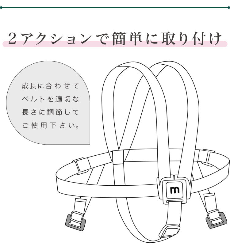 moji モジ イッピー専用 セーフティー・ハーネス YIPPY用 ベビーチェア 取り付け ハーネス ベビー キッズ チェア 椅子 北欧(代引不可)