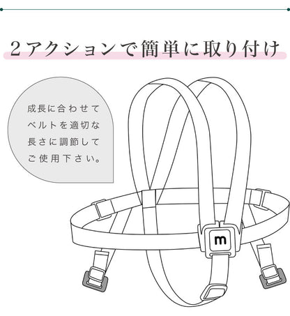 moji モジ イッピー専用 セーフティー・ハーネス YIPPY用 ベビーチェア 取り付け ハーネス ベビー キッズ チェア 椅子 北欧(代引不可)
